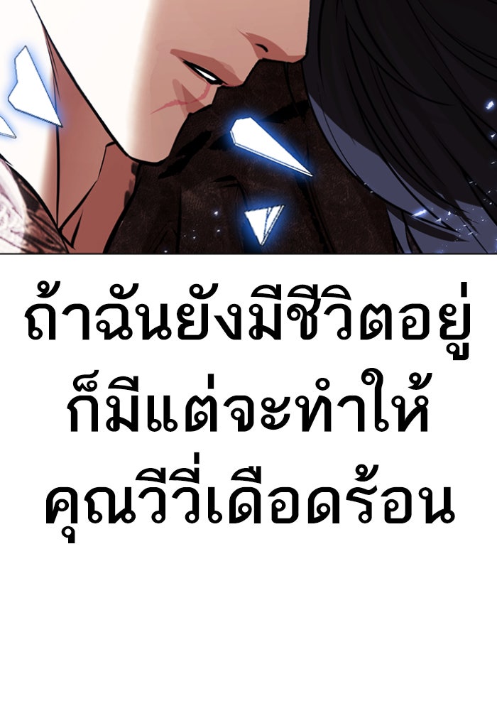 LOOKISM - หน้า 196