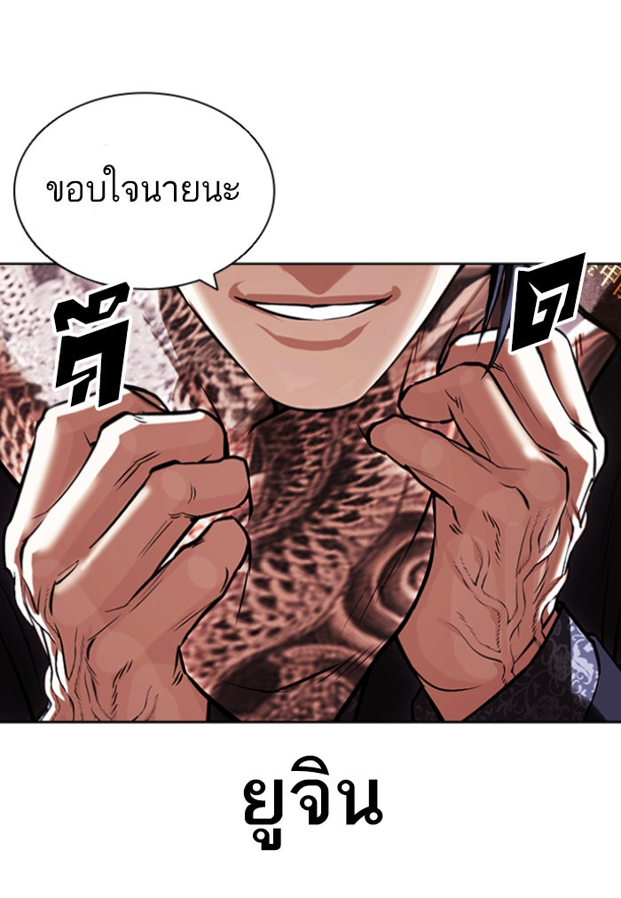 LOOKISM - หน้า 197