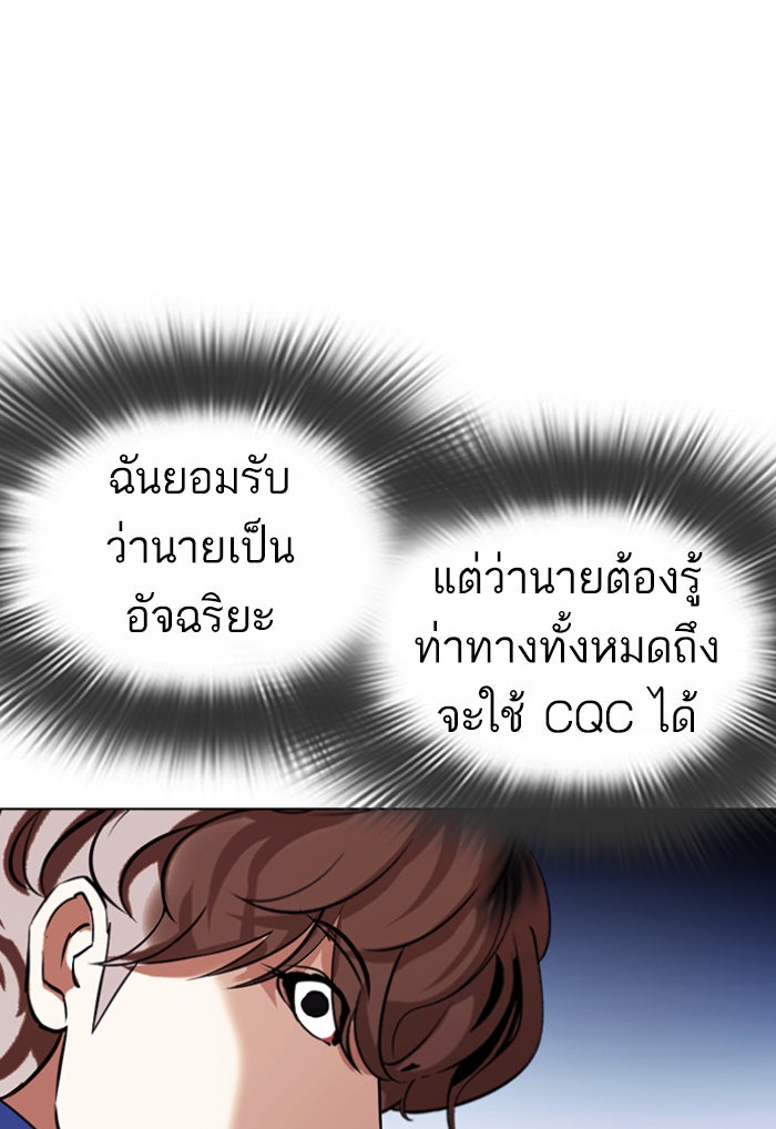 LOOKISM - หน้า 21