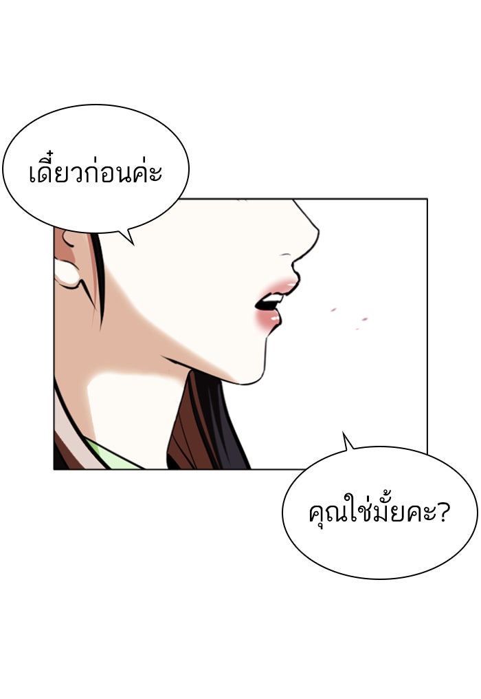 LOOKISM - หน้า 210