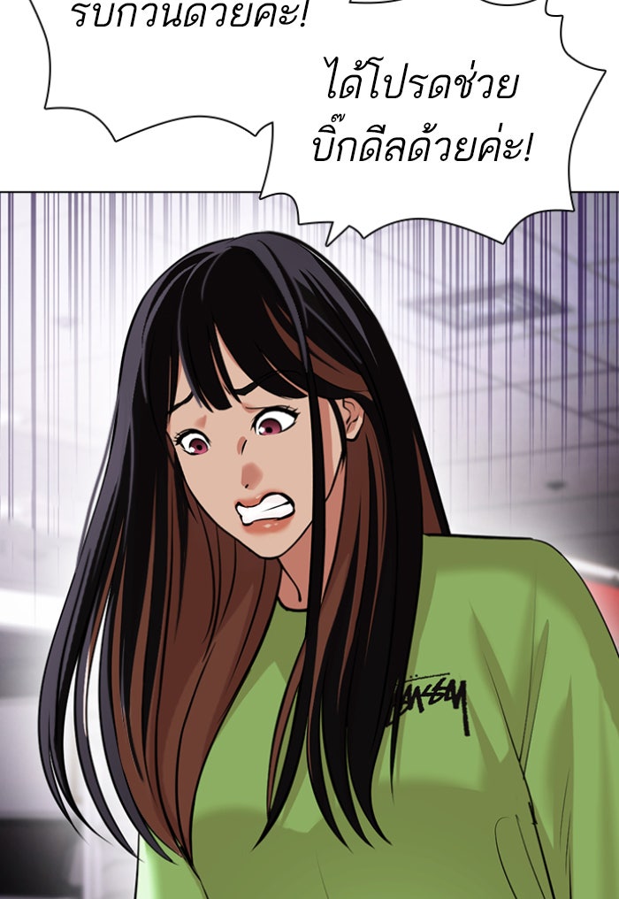 LOOKISM - หน้า 217