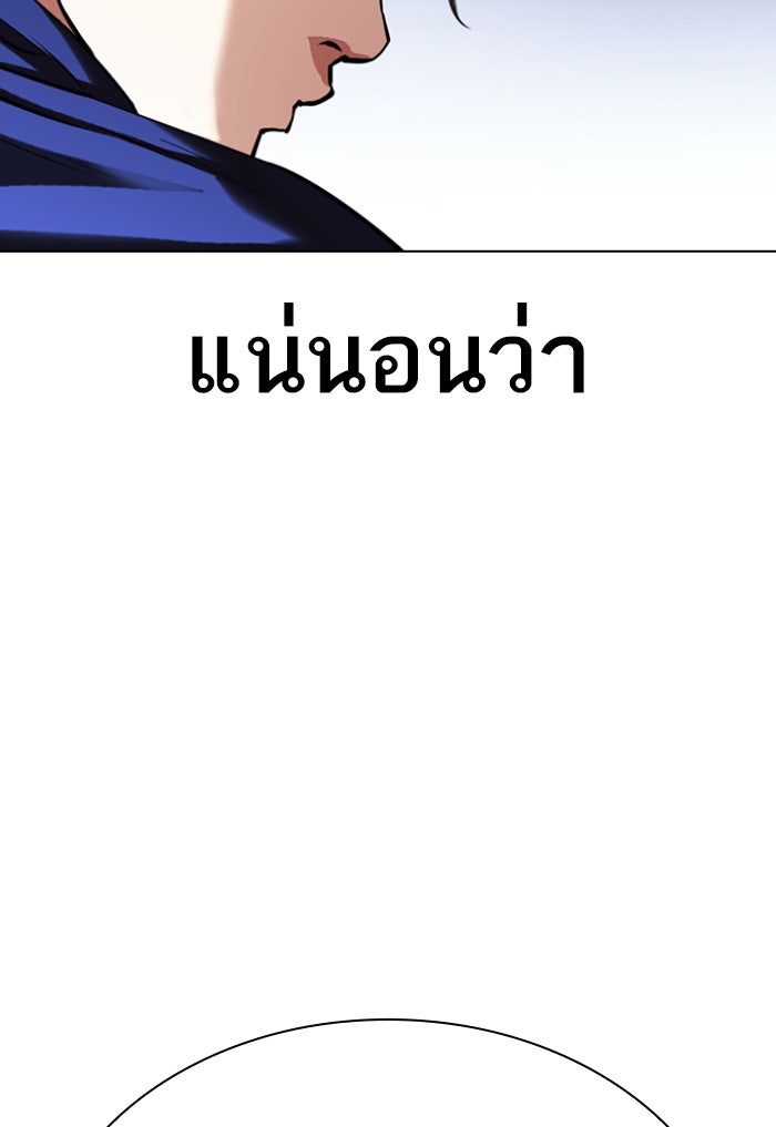 LOOKISM - หน้า 22