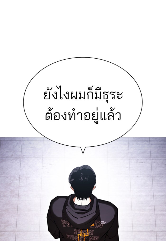 LOOKISM - หน้า 220