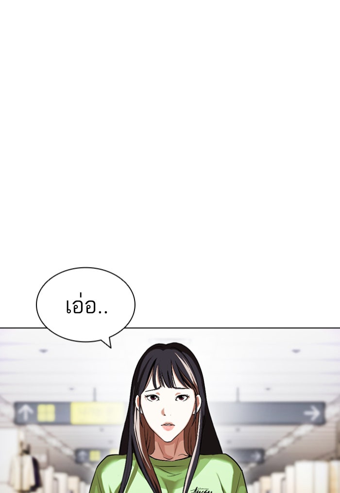 LOOKISM - หน้า 222