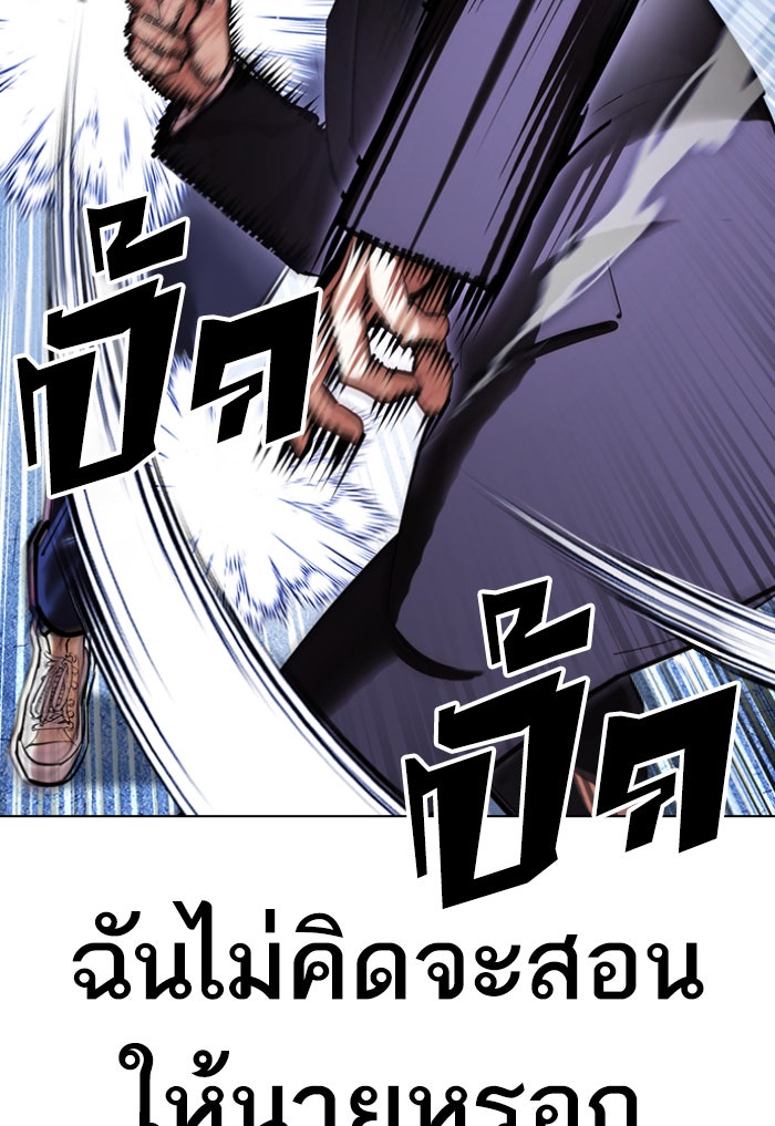 LOOKISM - หน้า 24