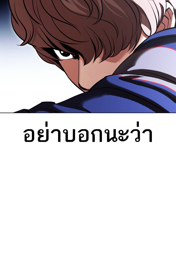 LOOKISM - หน้า 29