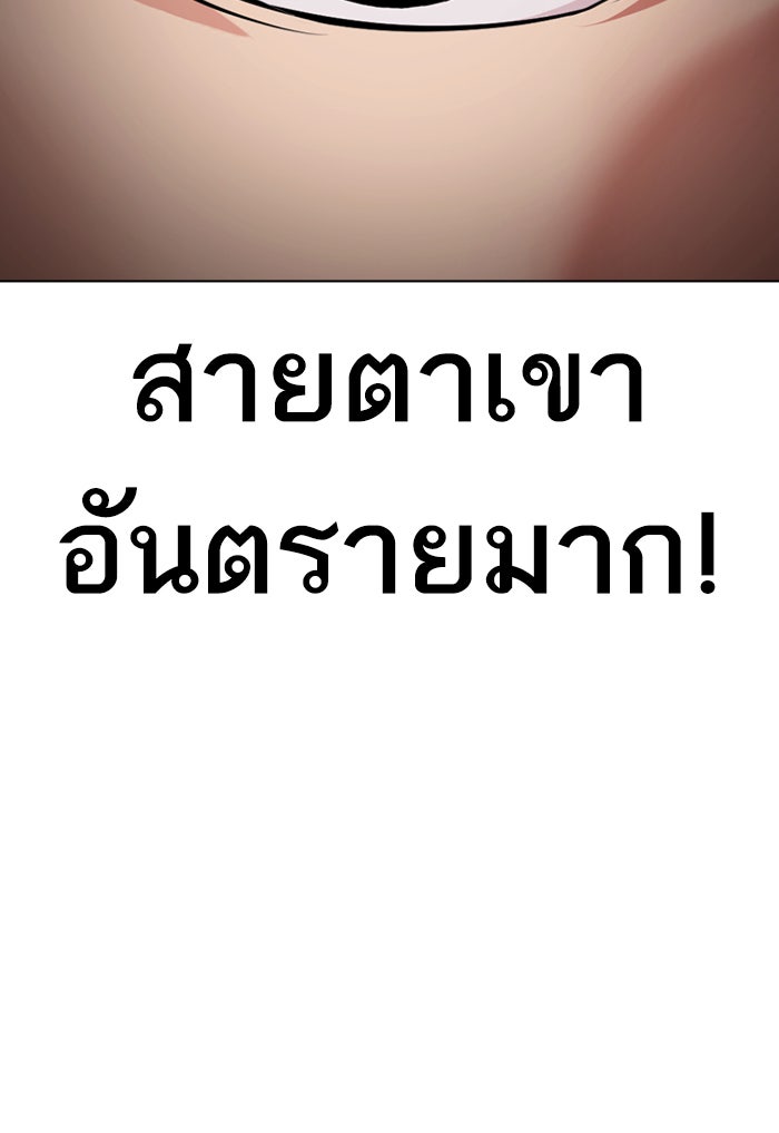 LOOKISM - หน้า 37