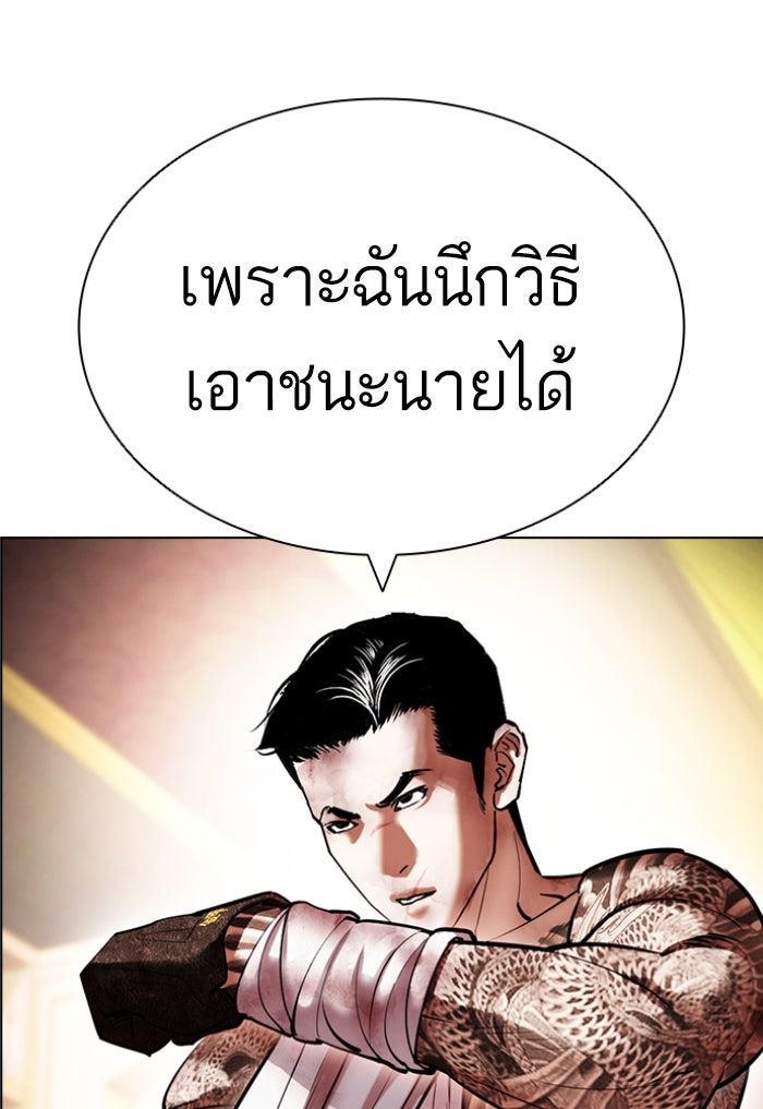 LOOKISM - หน้า 39