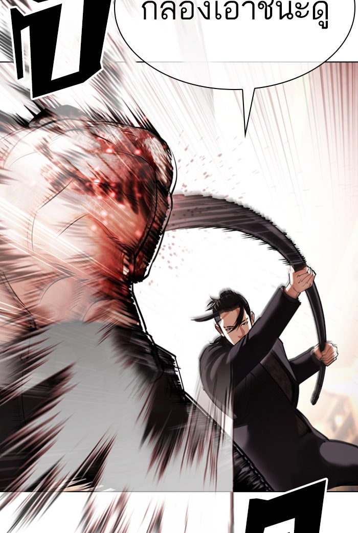 LOOKISM - หน้า 45