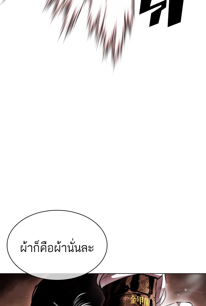LOOKISM - หน้า 46