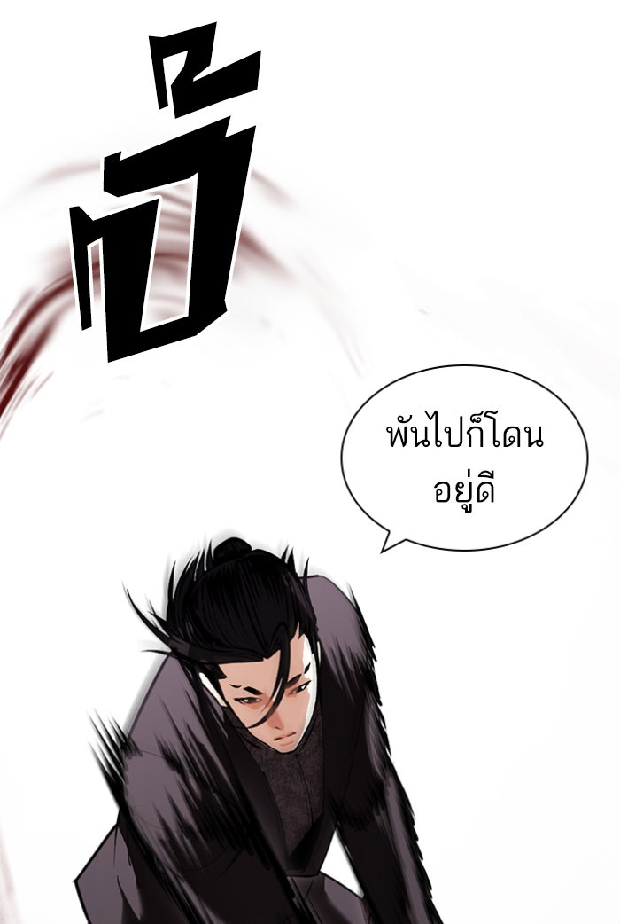 LOOKISM - หน้า 48