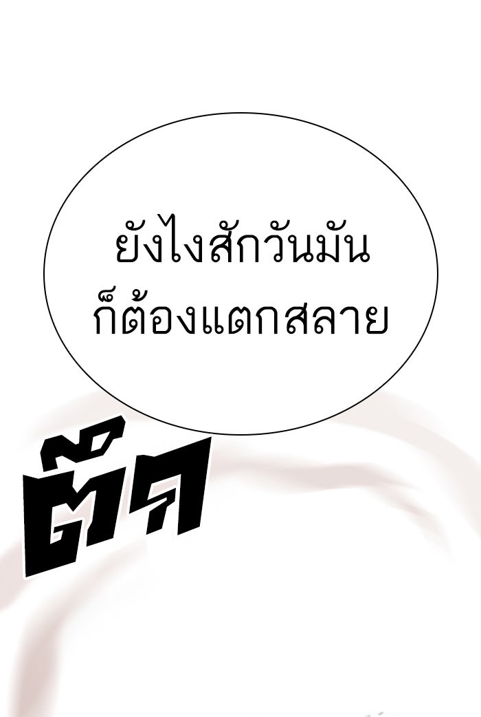 LOOKISM - หน้า 54