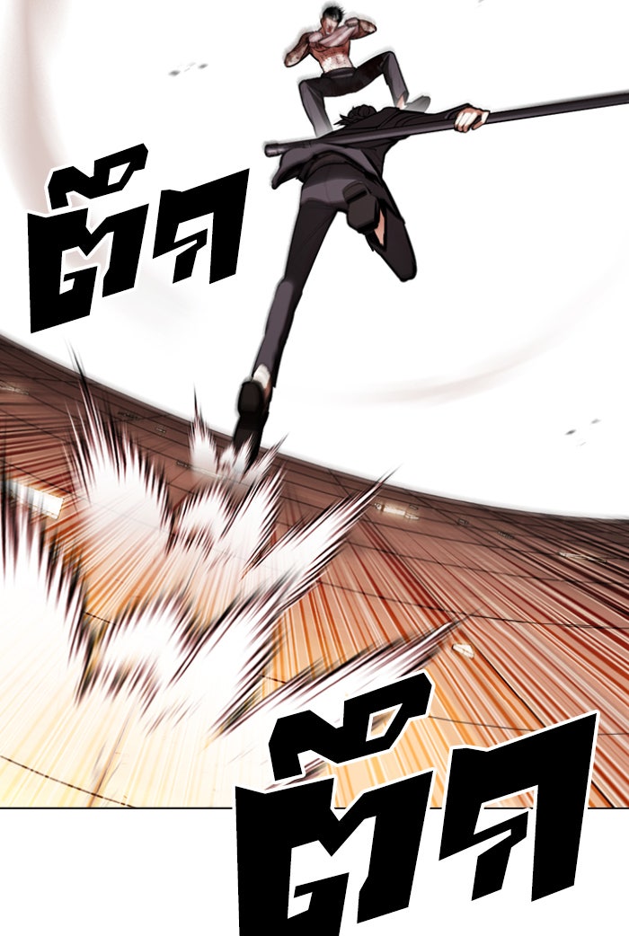 LOOKISM - หน้า 55