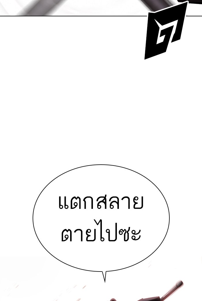 LOOKISM - หน้า 57