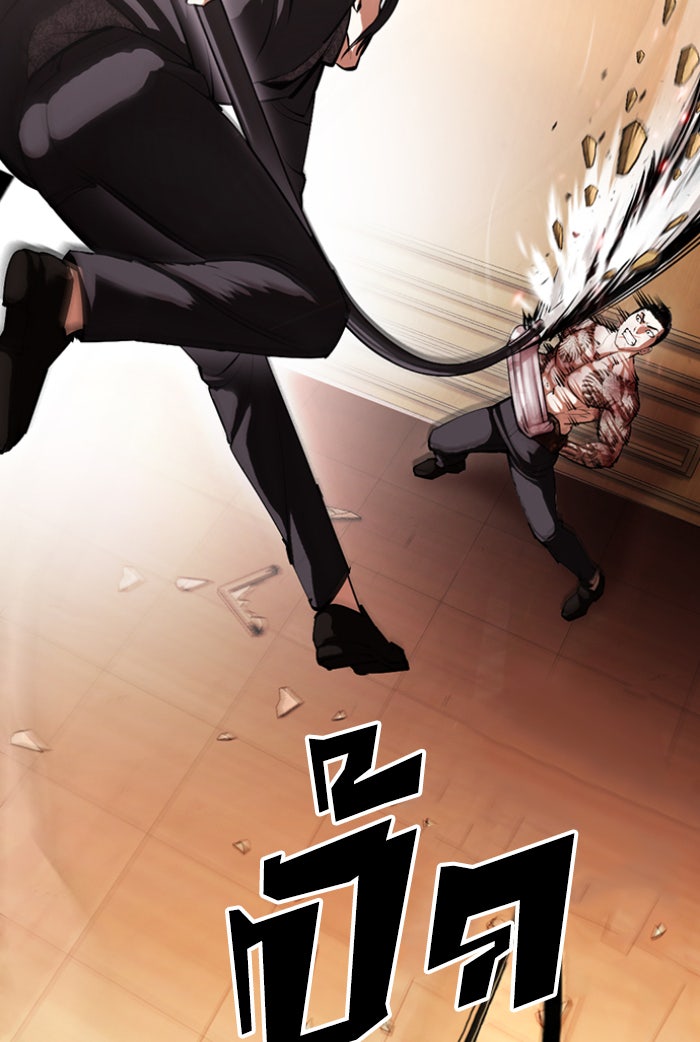 LOOKISM - หน้า 61