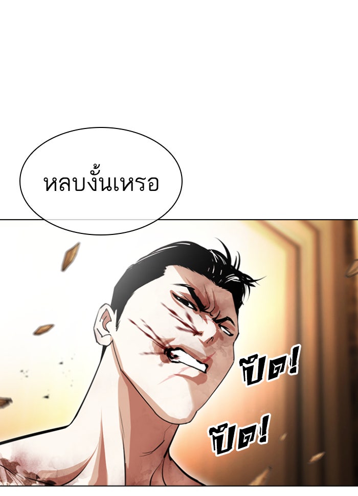 LOOKISM - หน้า 63