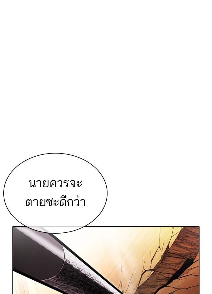 LOOKISM - หน้า 64