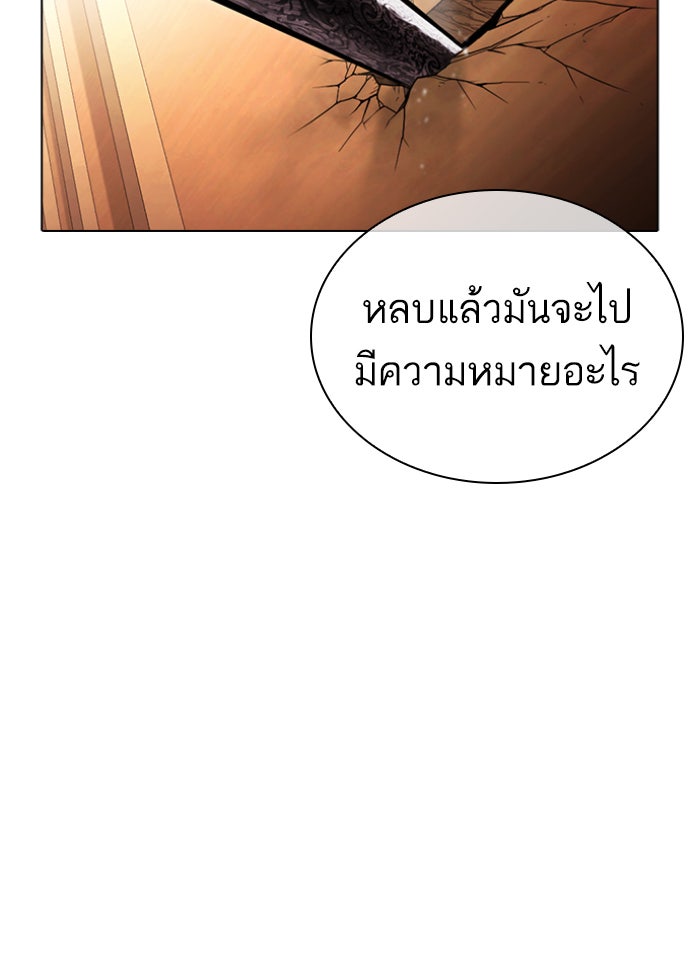 LOOKISM - หน้า 65