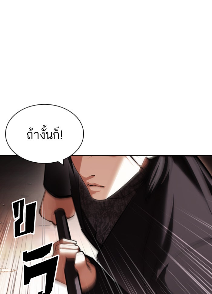 LOOKISM - หน้า 67