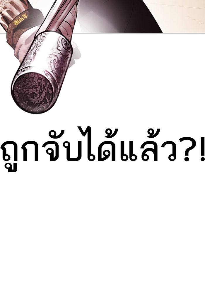 LOOKISM - หน้า 71