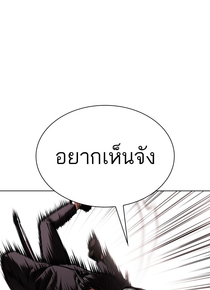 LOOKISM - หน้า 75