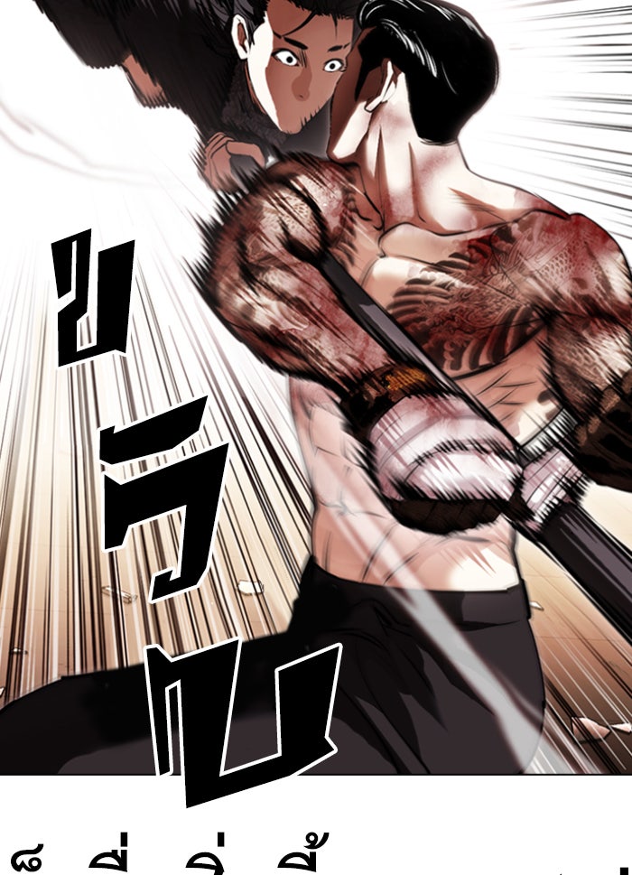 LOOKISM - หน้า 76