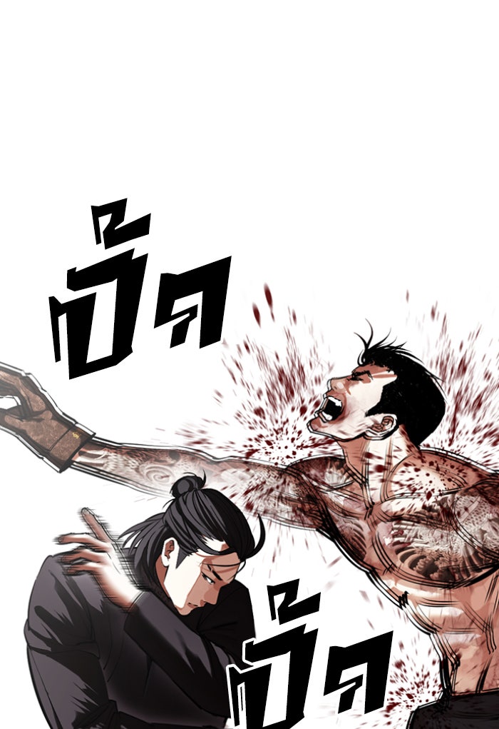 LOOKISM - หน้า 81
