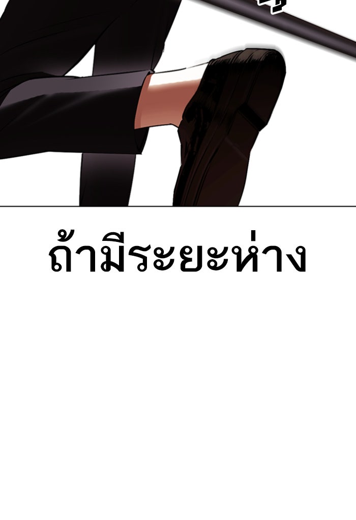 LOOKISM - หน้า 87