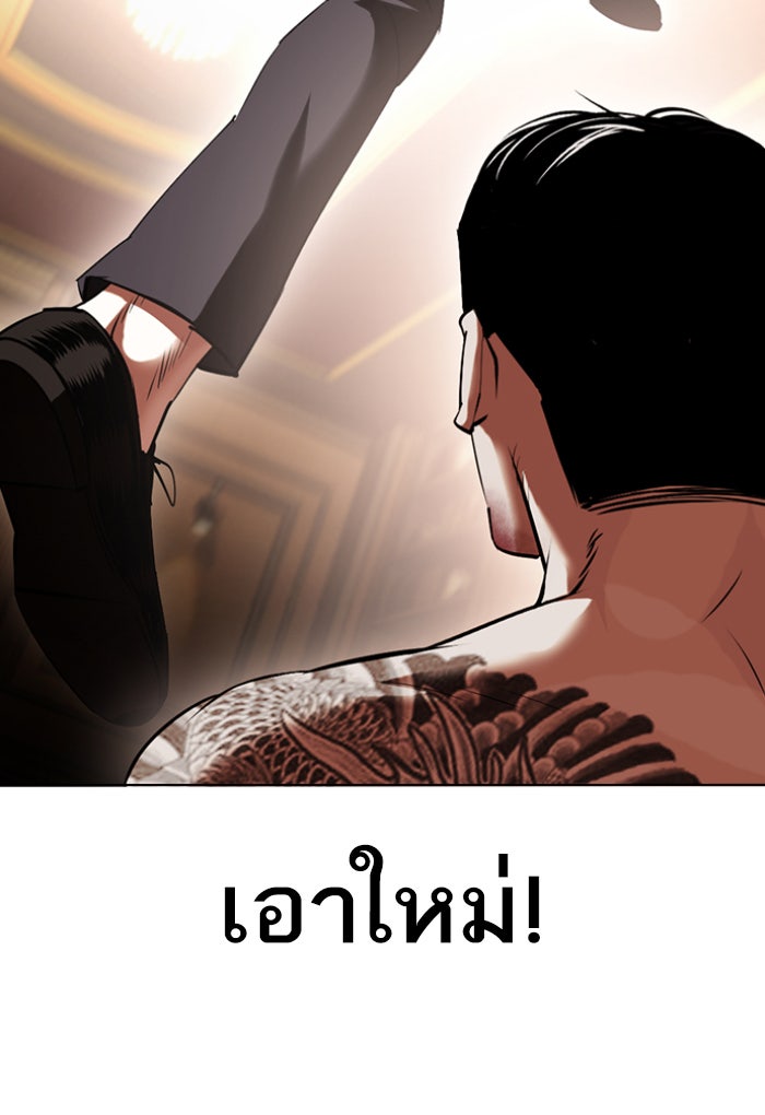 LOOKISM - หน้า 89