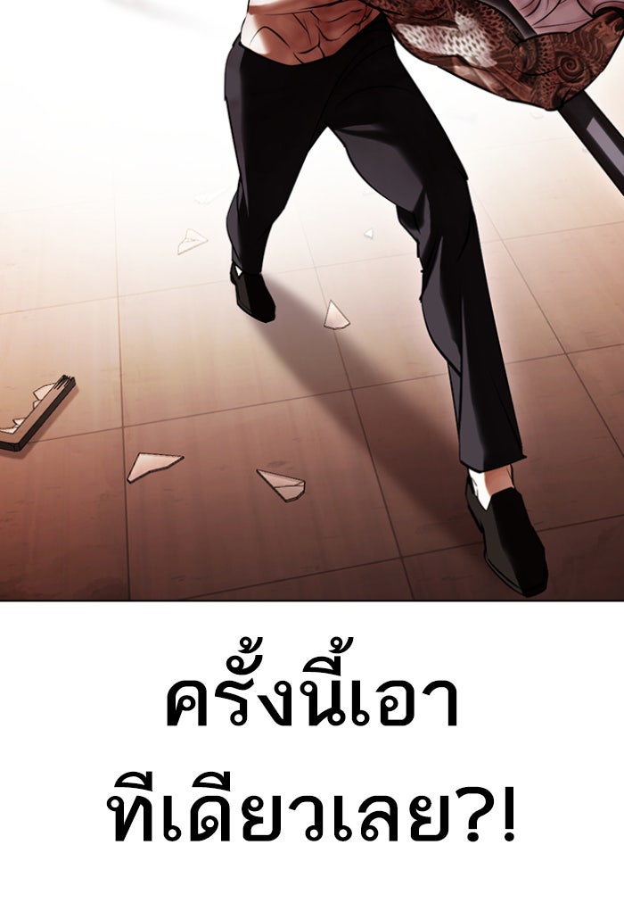 LOOKISM - หน้า 94