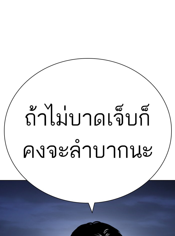 LOOKISM - หน้า 10