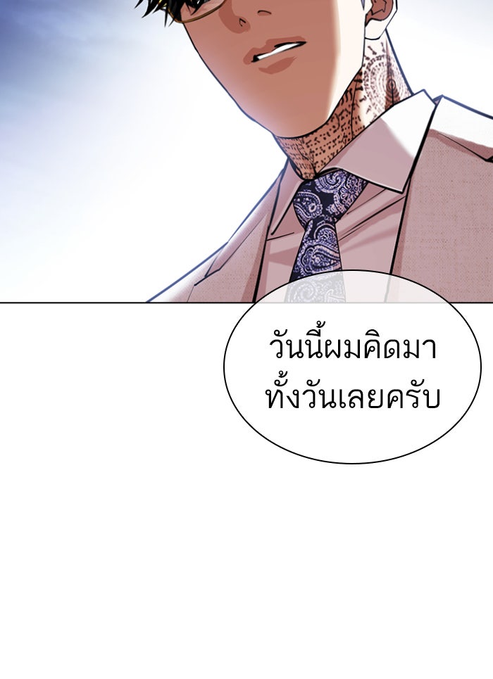 LOOKISM - หน้า 100