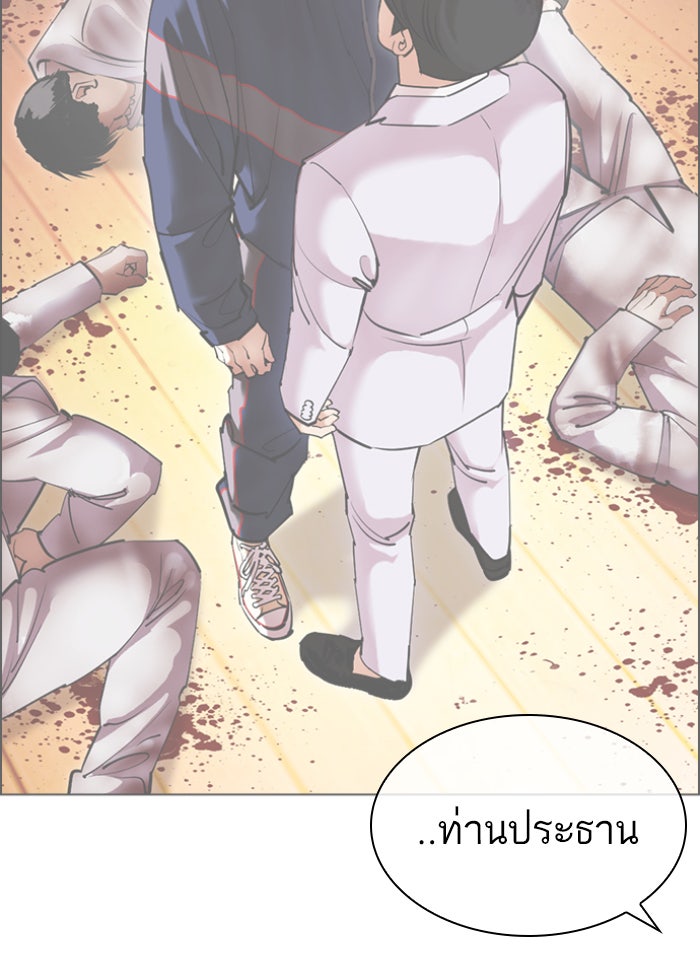 LOOKISM - หน้า 102