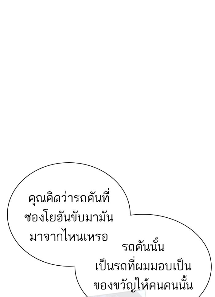 LOOKISM - หน้า 103