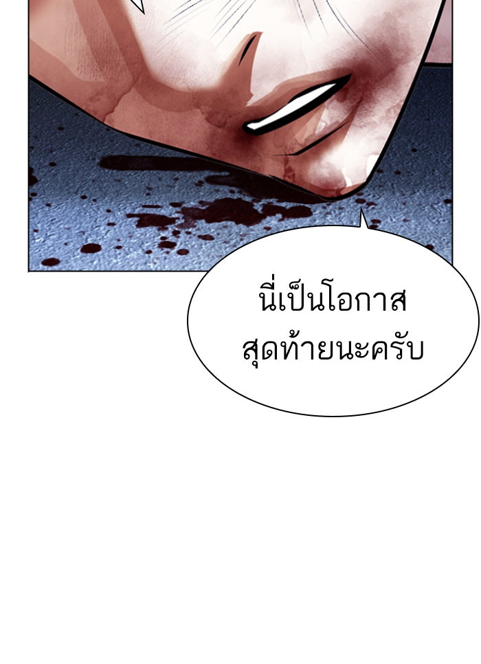 LOOKISM - หน้า 112