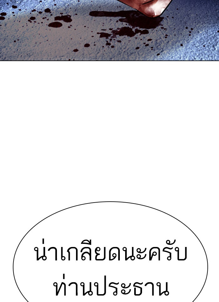 LOOKISM - หน้า 114