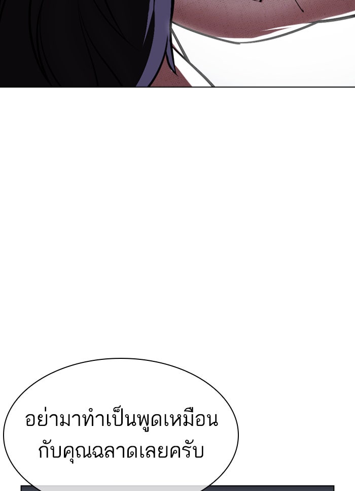 LOOKISM - หน้า 116