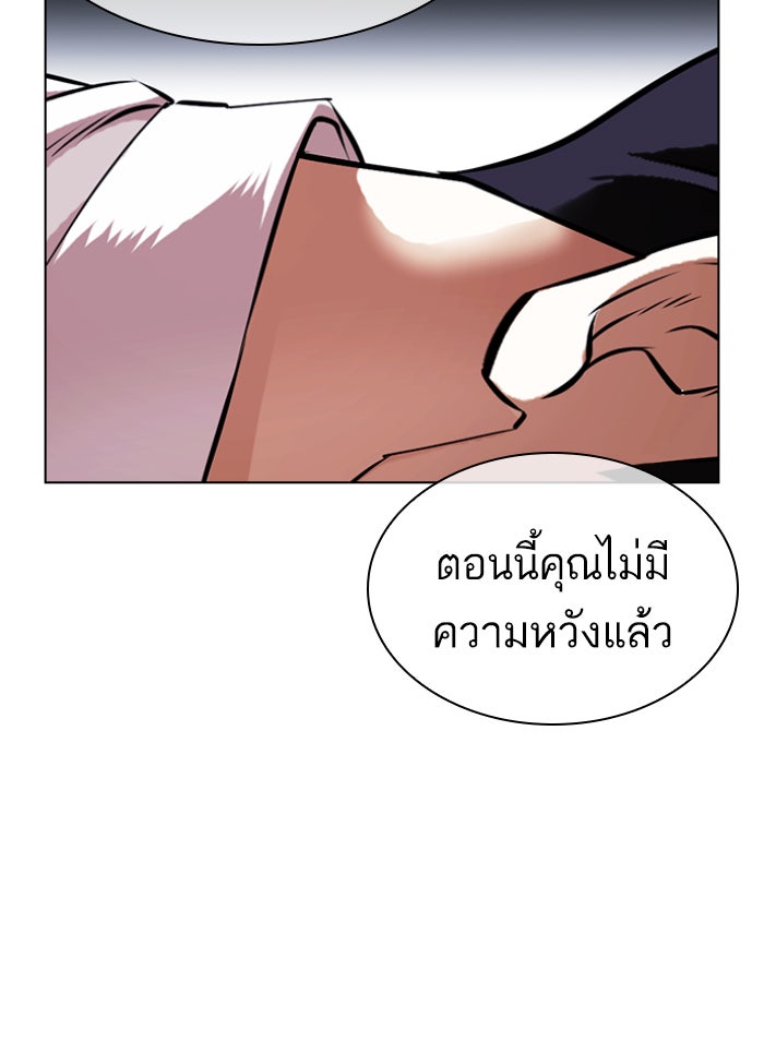 LOOKISM - หน้า 117