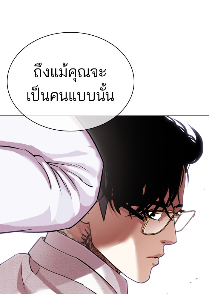 LOOKISM - หน้า 125