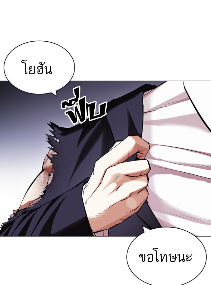 LOOKISM - หน้า 13