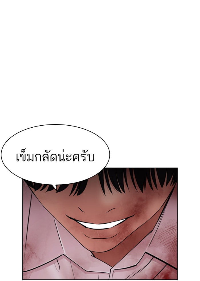 LOOKISM - หน้า 130