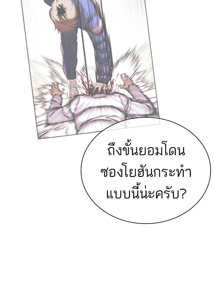 LOOKISM - หน้า 142