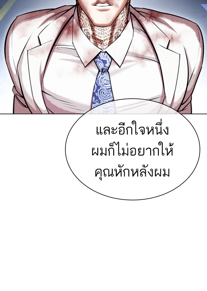 LOOKISM - หน้า 144