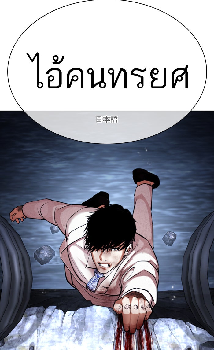 LOOKISM - หน้า 152