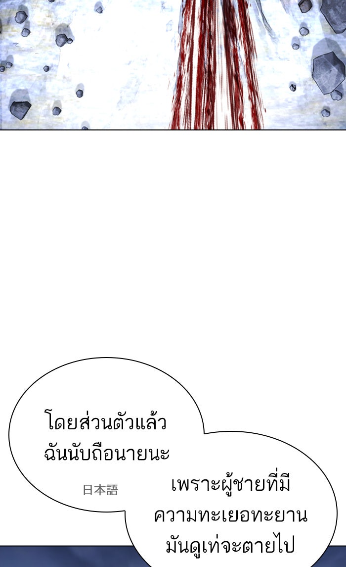 LOOKISM - หน้า 153