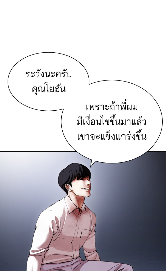 LOOKISM - หน้า 159