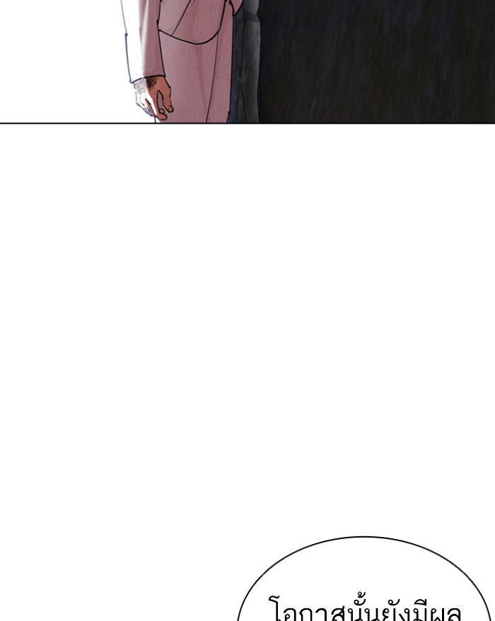LOOKISM - หน้า 167