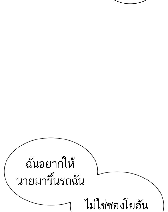 LOOKISM - หน้า 169