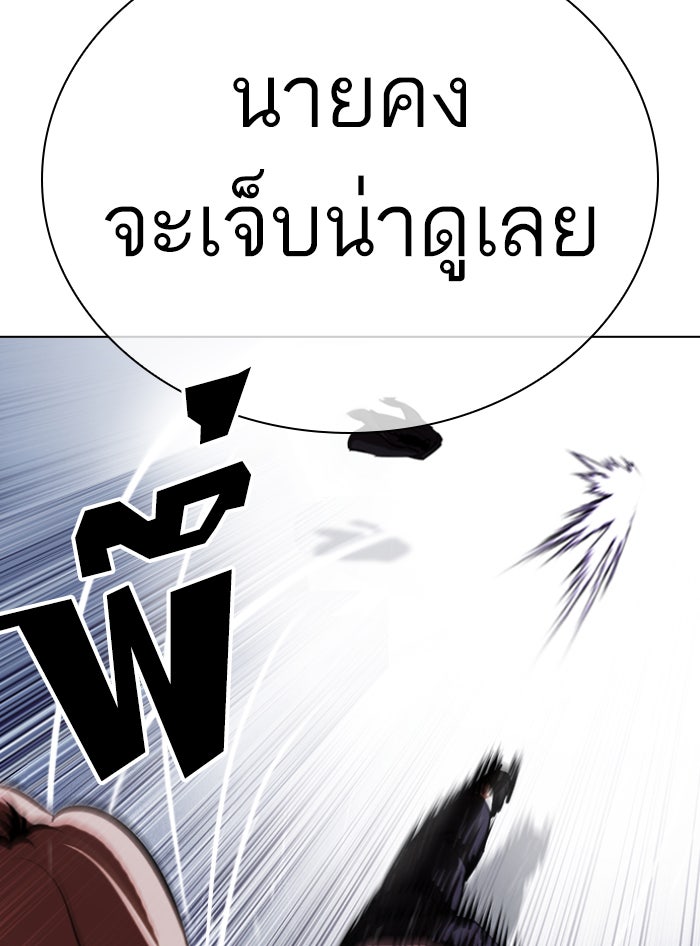 LOOKISM - หน้า 17