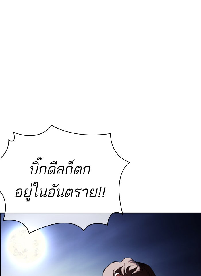 LOOKISM - หน้า 185
